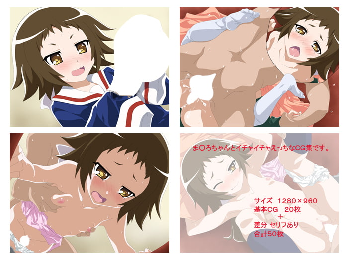 股の下のUMAをイジってくれ。