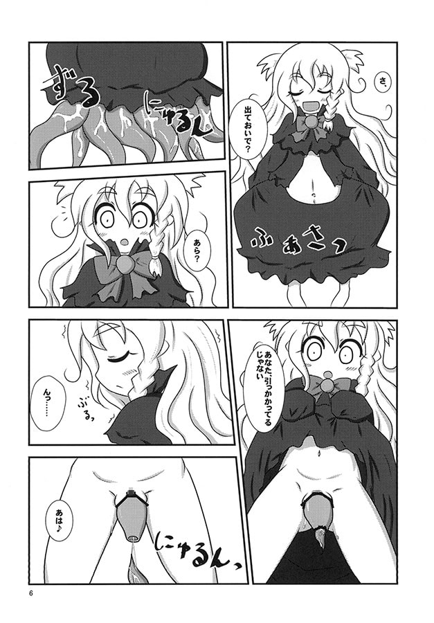 共ニ生キル