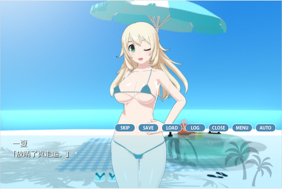 Natuane Chinese Ver.