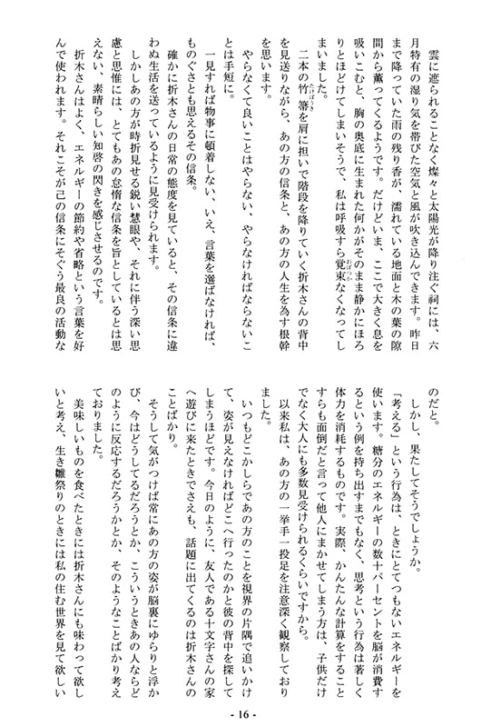 ドゥーチェとゆかいななかまたち