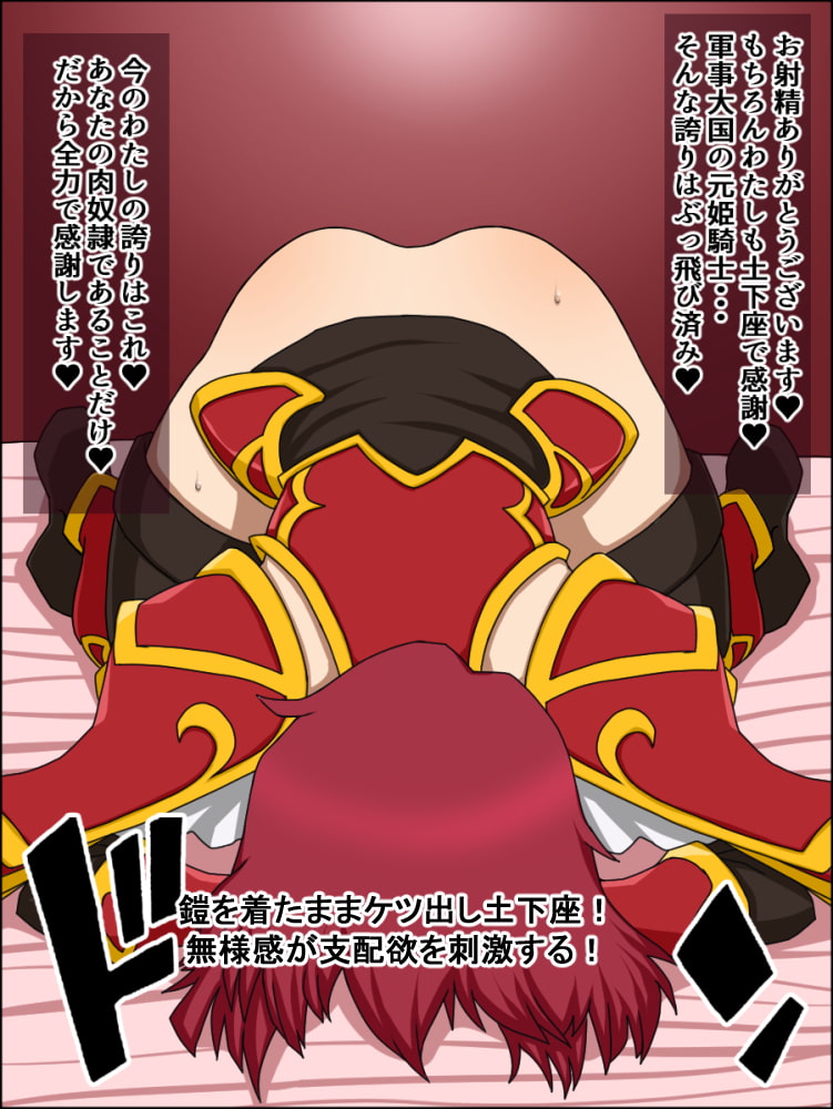 もしもあの娘たちがあなたにゾッコンの肉奴隷だったら～ファ〇アーエム〇レム編～