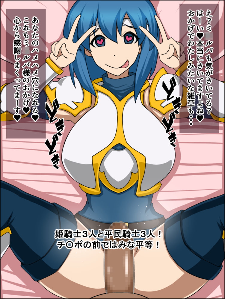 もしもあの娘たちがあなたにゾッコンの肉奴隷だったら～ファ〇アーエム〇レム編～