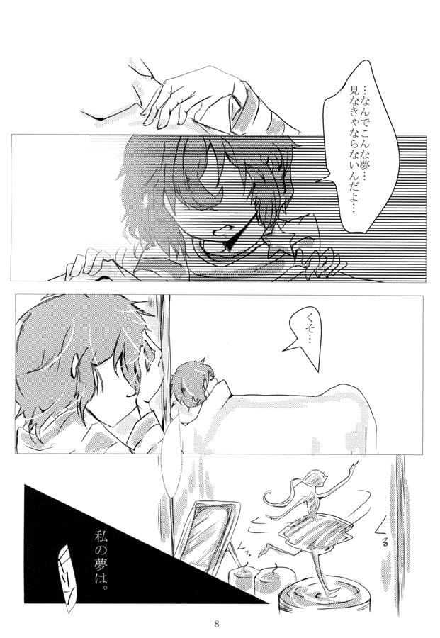 蒼い髪のバレリーナ