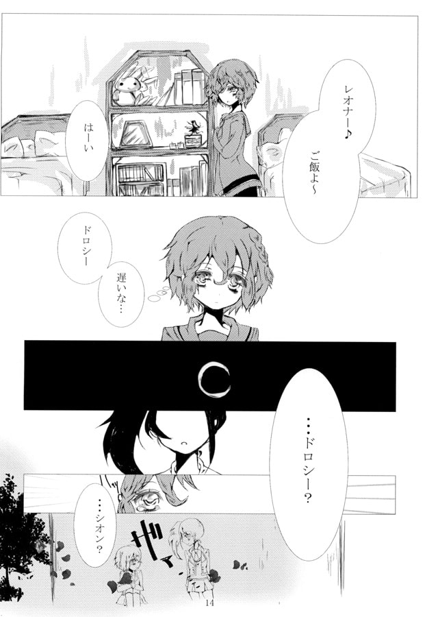 蒼い髪のバレリーナ