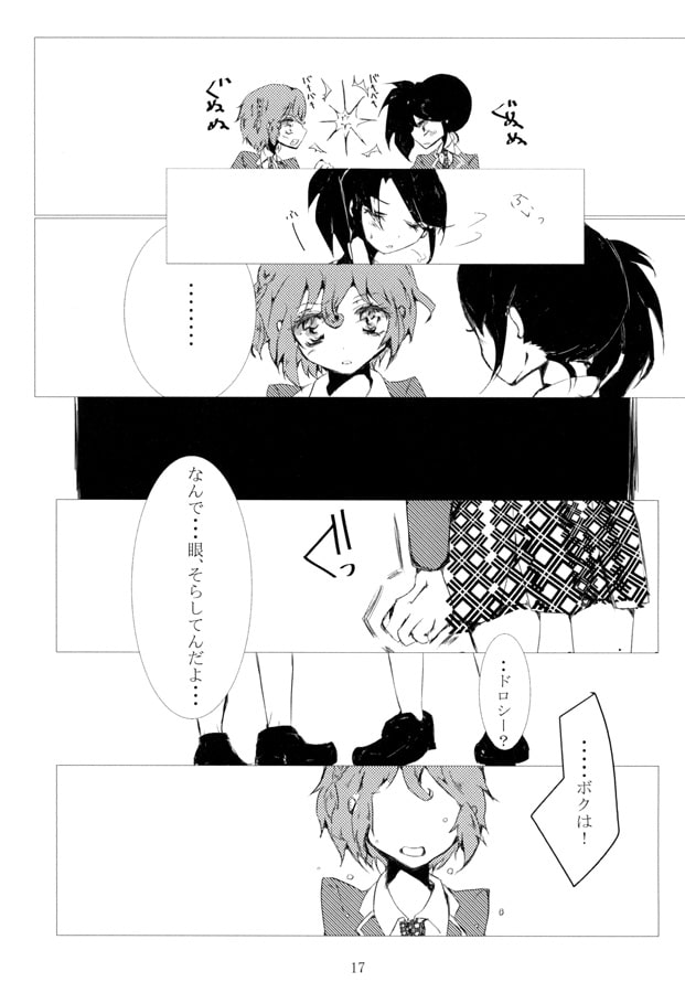 蒼い髪のバレリーナ