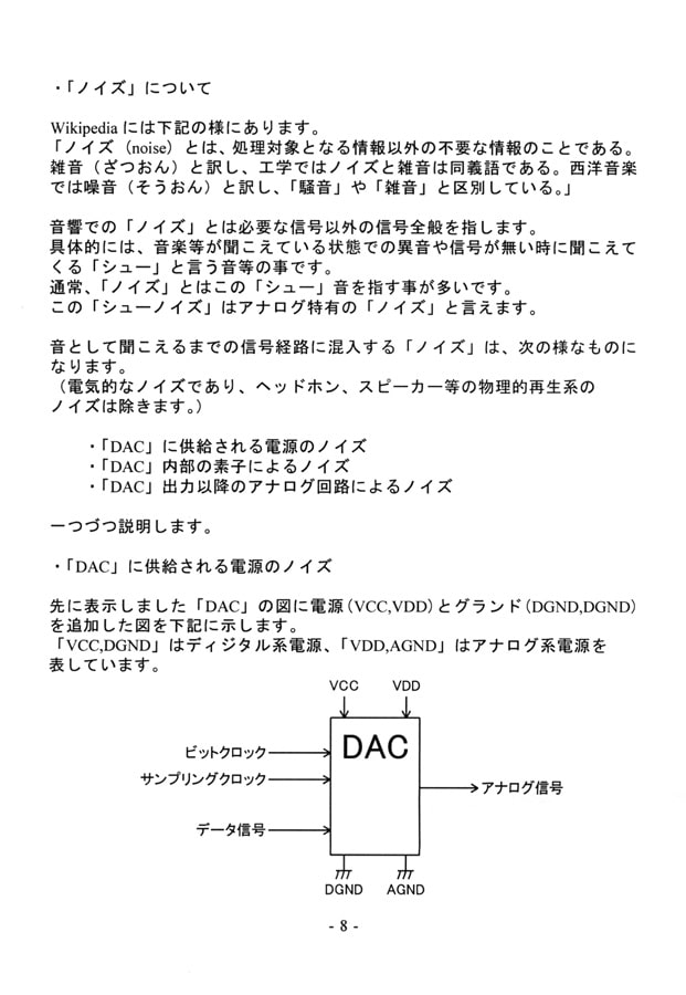 ハイレゾの基礎知識 技術説明編