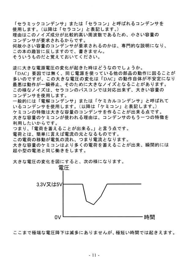 ハイレゾの基礎知識 技術説明編