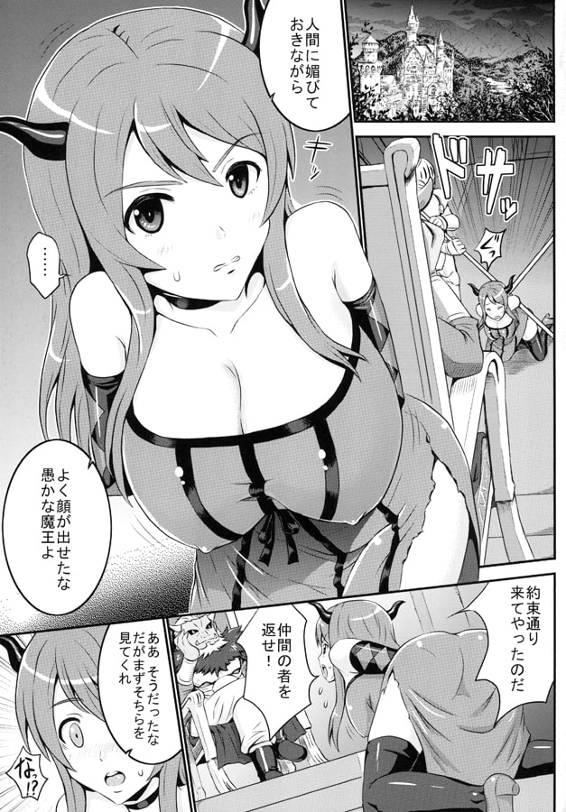 魔王にクリティカルヒット