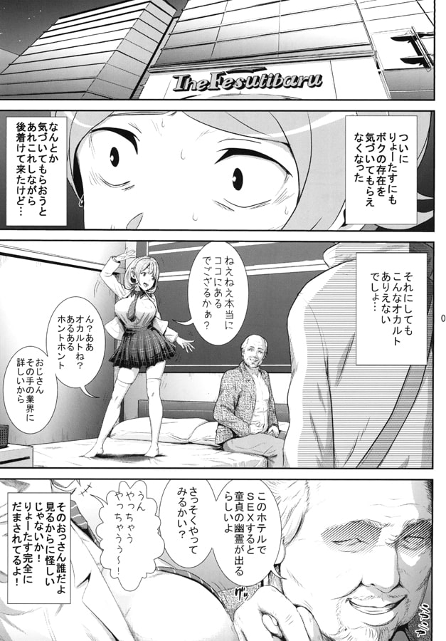 オ○ルティック69