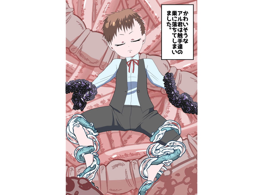触手の巣に落ちてしまったショタ