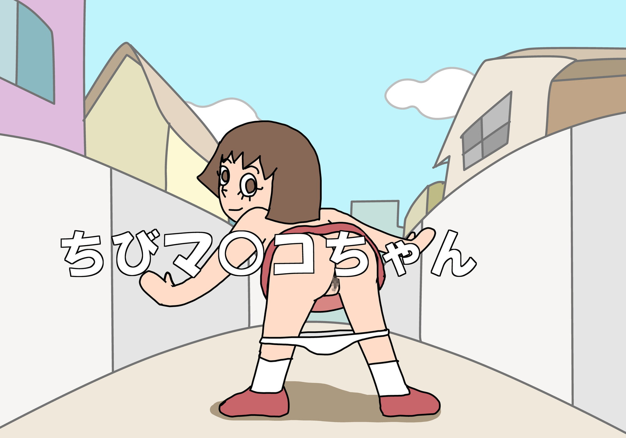 たま&マ○コ (GIFパラパラまんが )