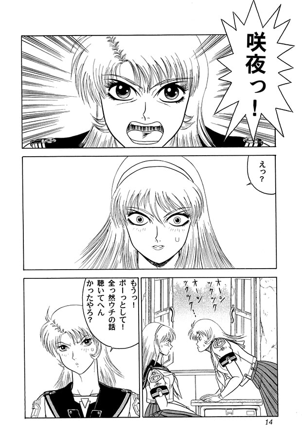 航空自衛隊物語 AIRMAN希典 2 ACT.3+3