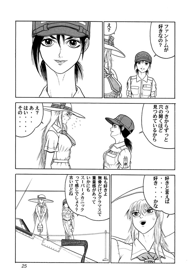 航空自衛隊物語 AIRMAN希典 2 ACT.3+3