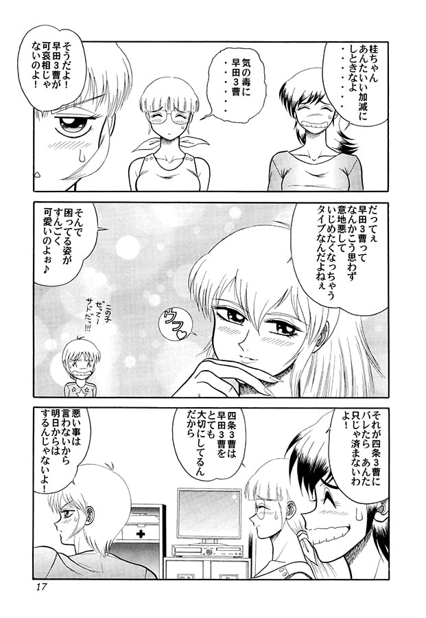 航空自衛隊物語 AIRMAN希典 《叢》 MURAKUMO 2