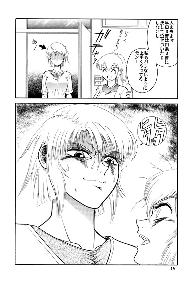 航空自衛隊物語 AIRMAN希典 《叢》 MURAKUMO 2