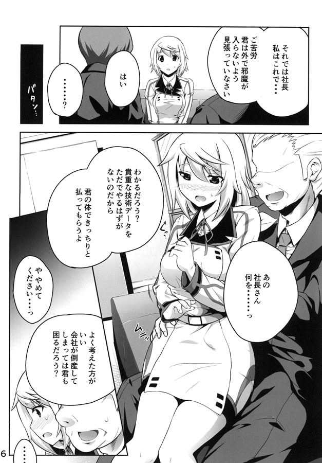 オトナノジジョウ
