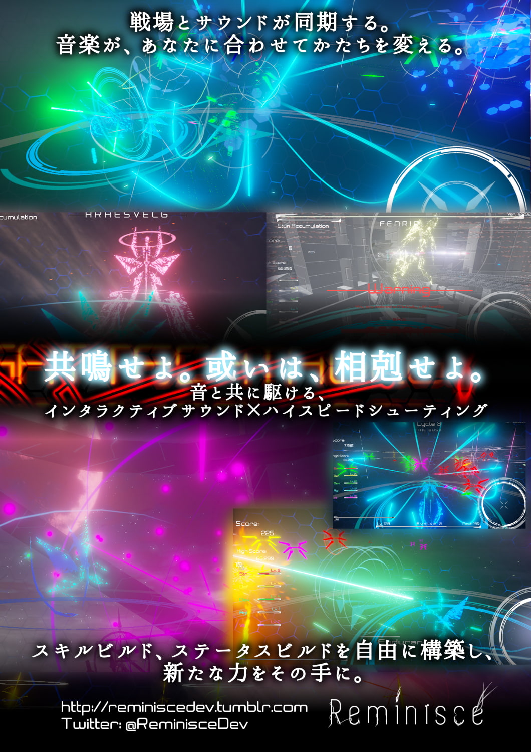 空棲精神性 レゾナンス / コンフリクタ