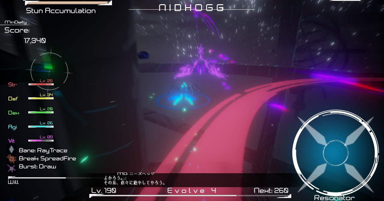 空棲精神性 レゾナンス / コンフリクタ