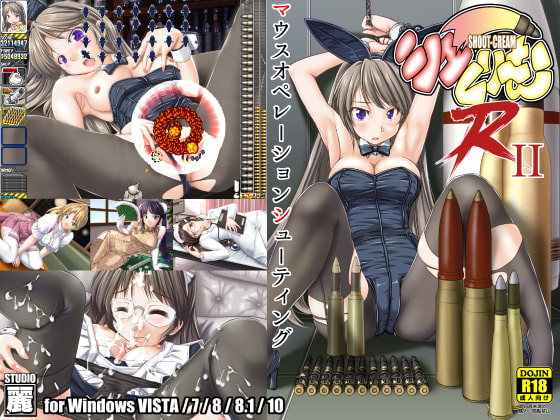 シューくり～む!R2