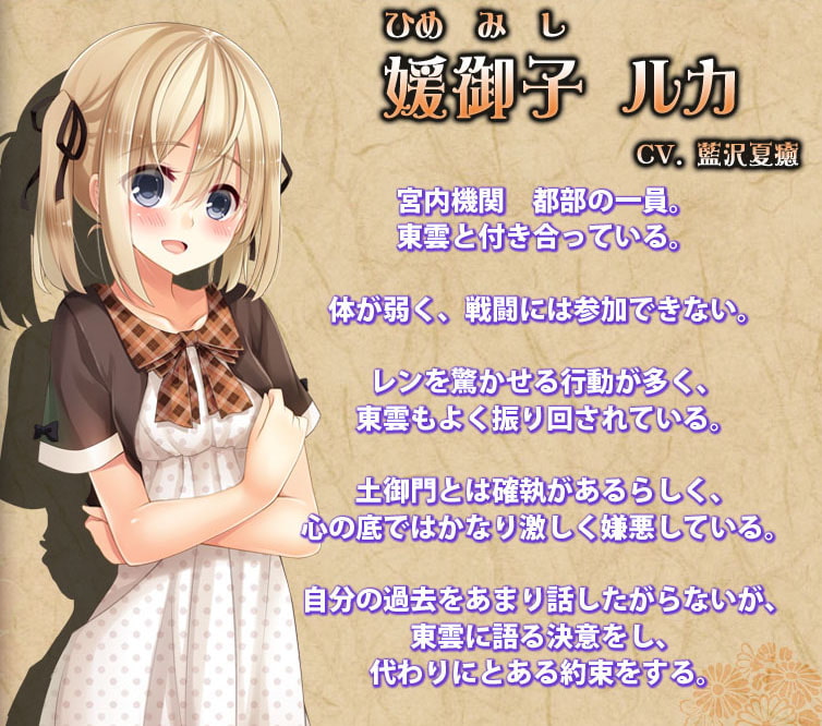 ねのかみ 京の都とふたりの姫騎士 後編 フルパッケージ