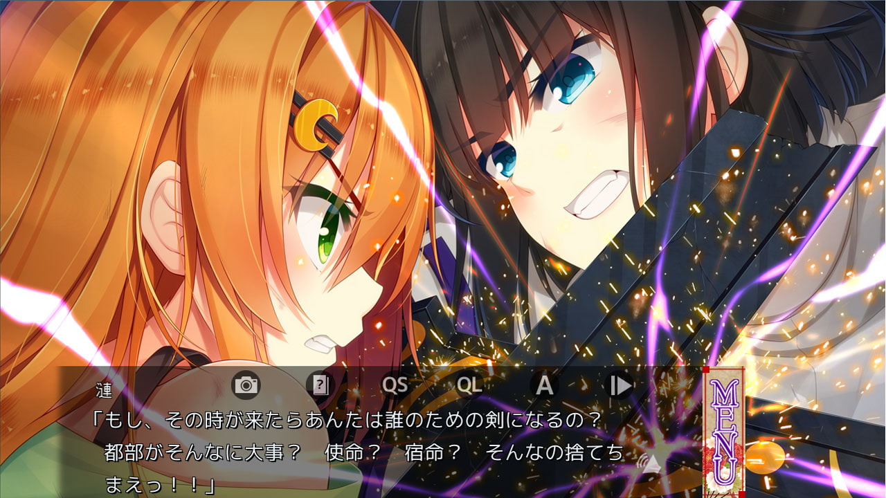 ねのかみ 京の都とふたりの姫騎士 後編 フルパッケージ