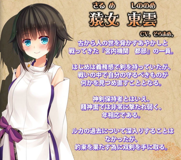 ねのかみ 京の都とふたりの姫騎士 後編 フルパッケージ