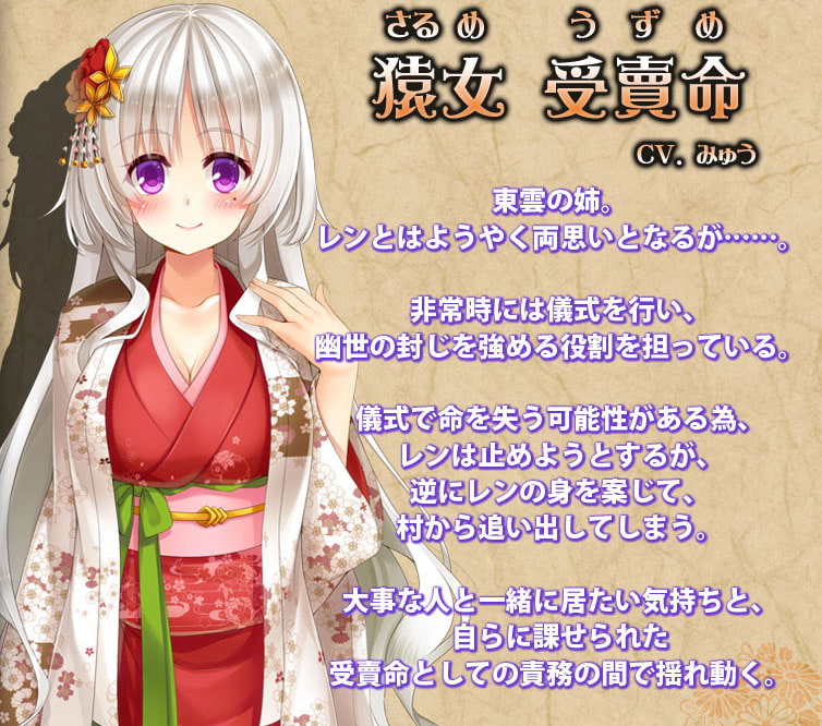 ねのかみ 京の都とふたりの姫騎士 後編 フルパッケージ