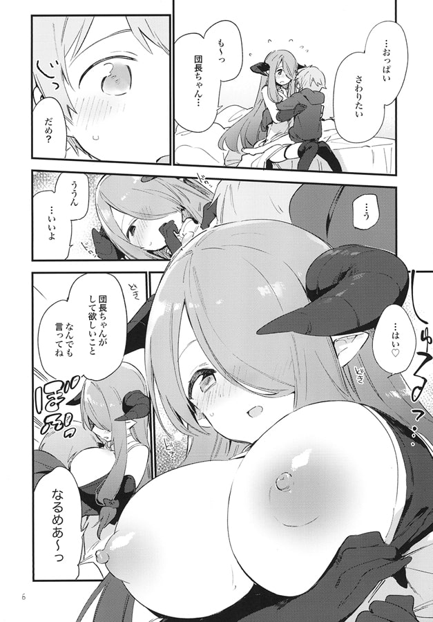 団長ちゃんがちいさくなっちゃった!?