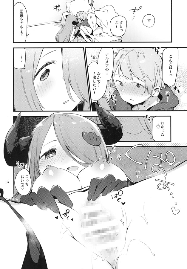 団長ちゃんがちいさくなっちゃった!?