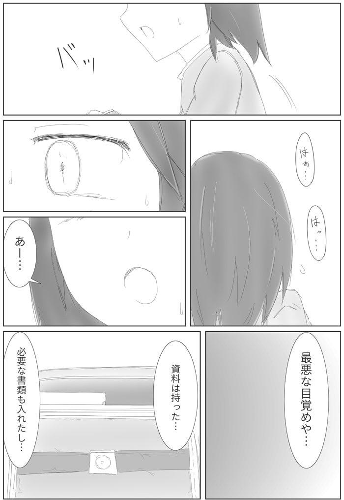 盲目になった龍驤