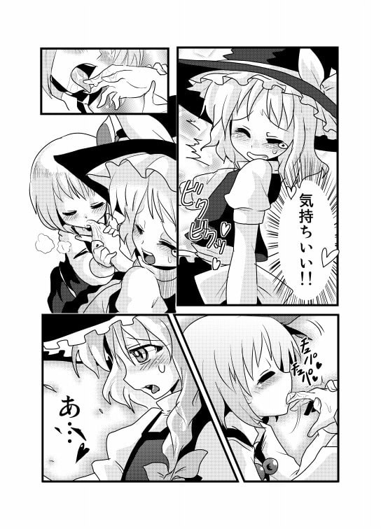 まりぺろ+東方混沌記+東方混沌伝