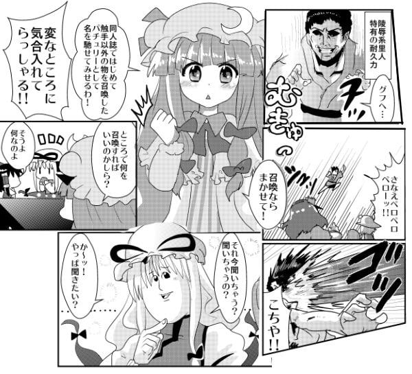 まりぺろ+東方混沌記+東方混沌伝