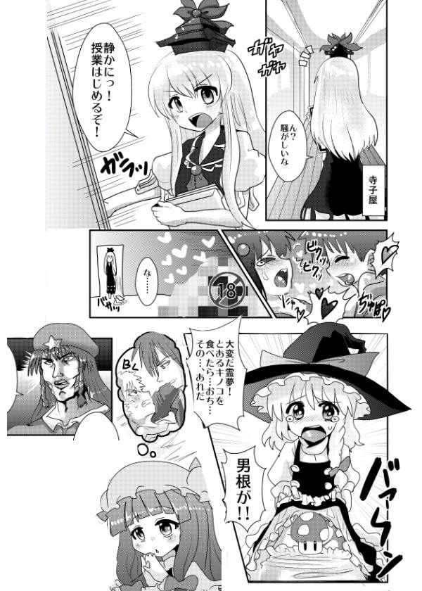 まりぺろ+東方混沌記+東方混沌伝
