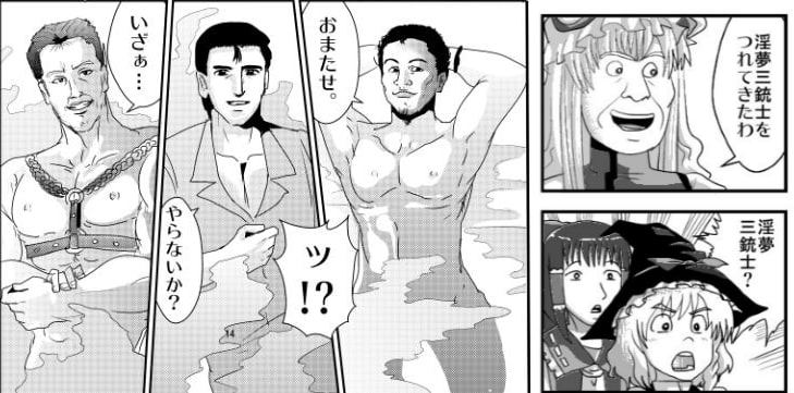 まりぺろ+東方混沌記+東方混沌伝