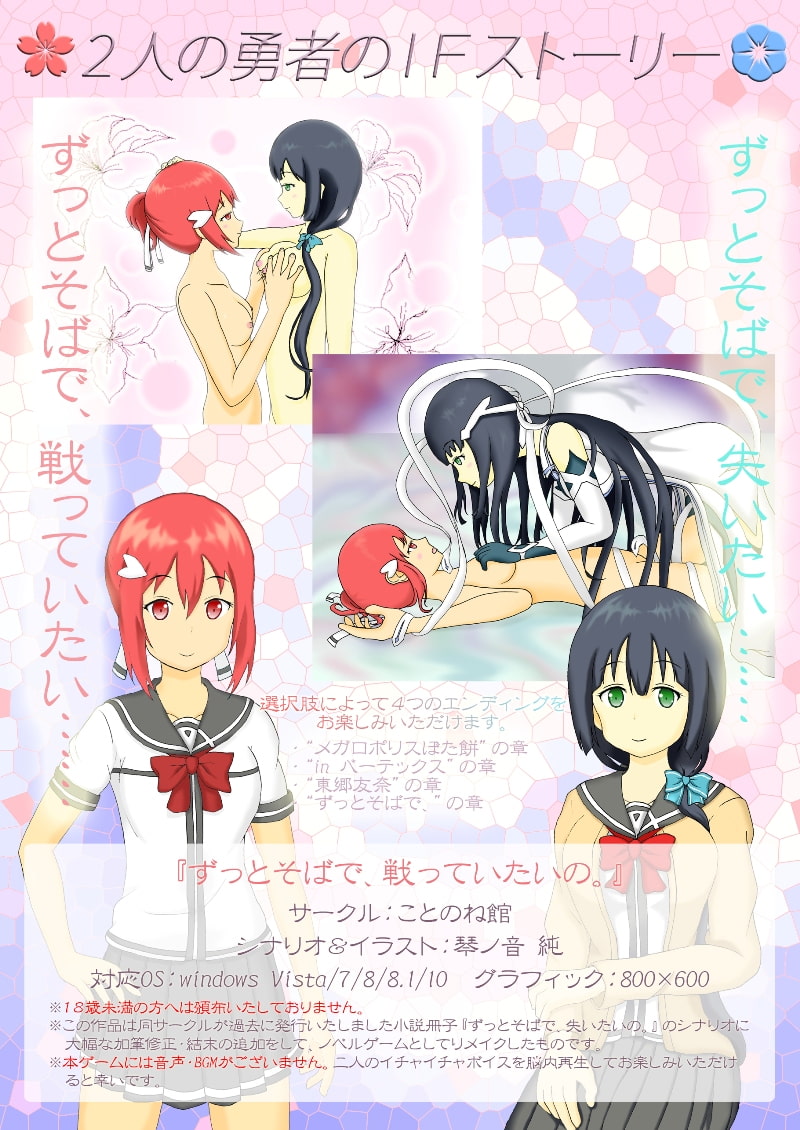 ずっとそばで、戦っていたいの。