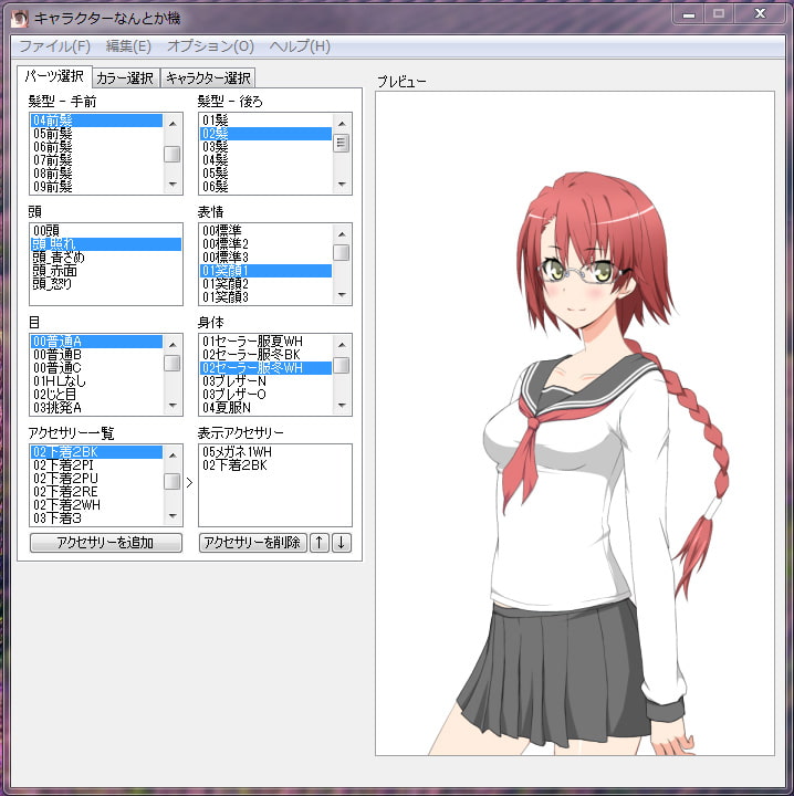 立ち絵素材No.5【R-15Ver】