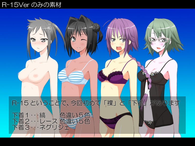 立ち絵素材No.5【R-15Ver】