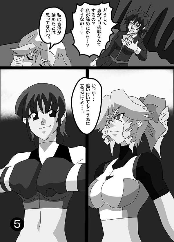 女子ボクシング合同誌SMASH