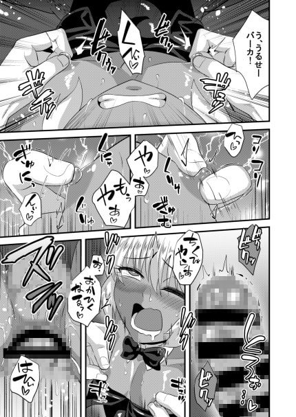 ツンツンショタエルフとハメありセクキャバ・バニー