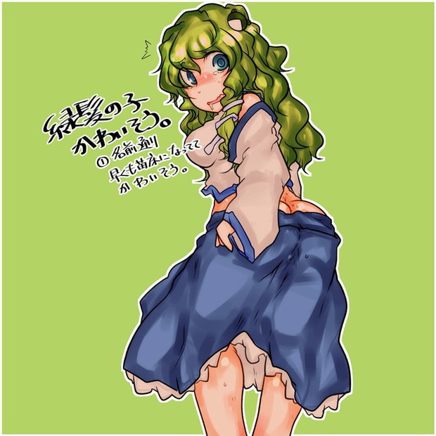 東方触手系詰め合わせ