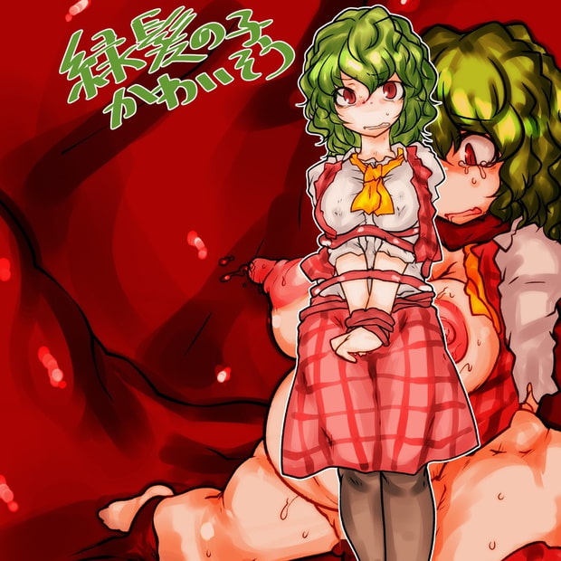 東方触手系詰め合わせ
