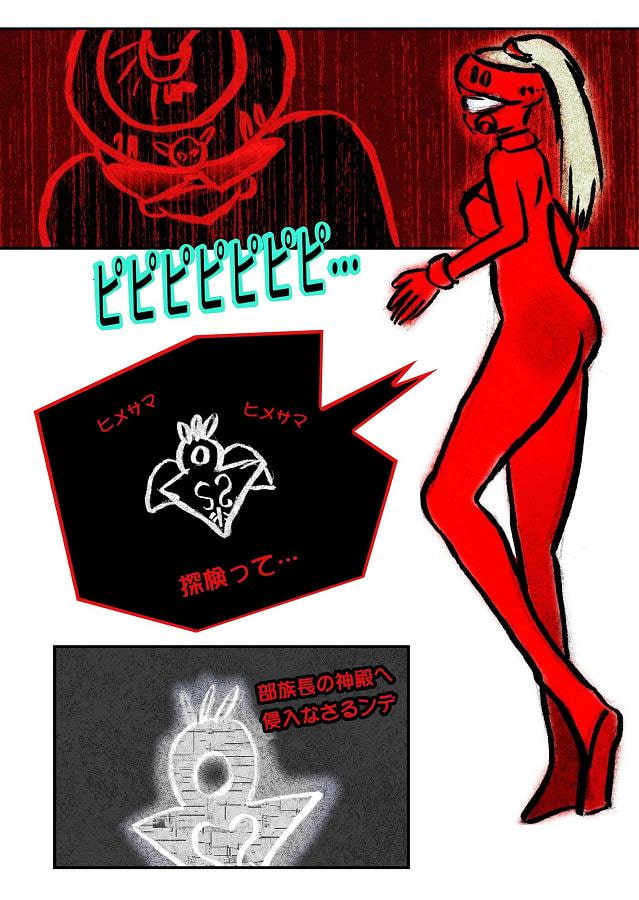 DEEP Sky 星人編episode18【PREMIUM】