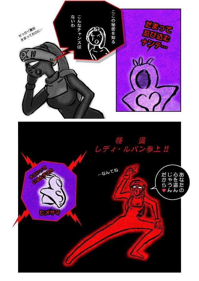 DEEP Sky 星人編episode18【PREMIUM】