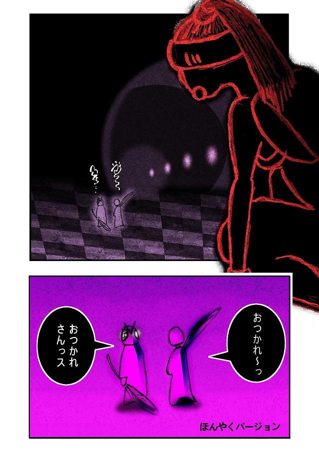 DEEP Sky 星人編episode18【PREMIUM】