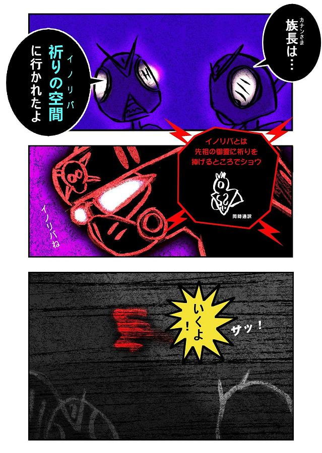 DEEP Sky 星人編episode18【PREMIUM】