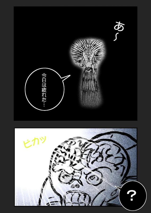 DEEP Sky 星人編episode18【PREMIUM】