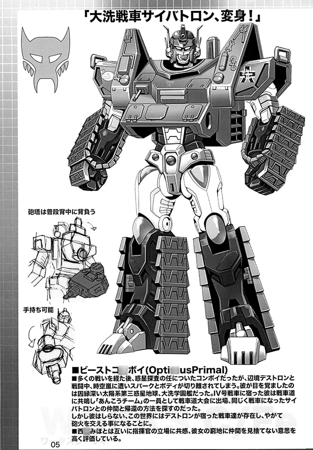 タンクフォーマーガ○パンウォーズ01「変形ビースト作戦です！」