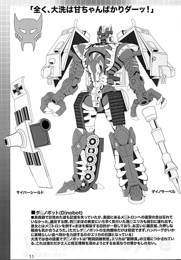 タンクフォーマーガ○パンウォーズ01「変形ビースト作戦です！」
