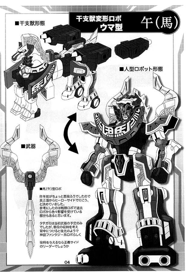 ETO-ROBO ARTWORKS