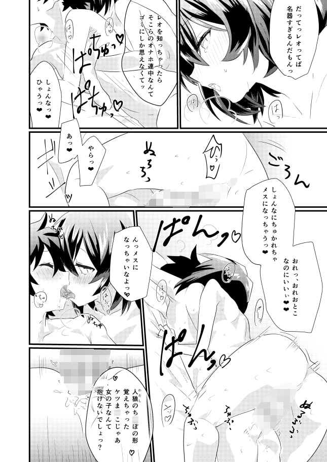 フタナリジンロウ大作戦